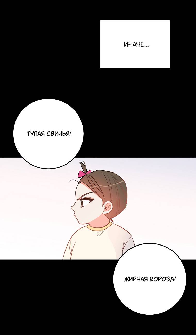 Манга Что-то не так с моей популярностью - Глава 74 Страница 55