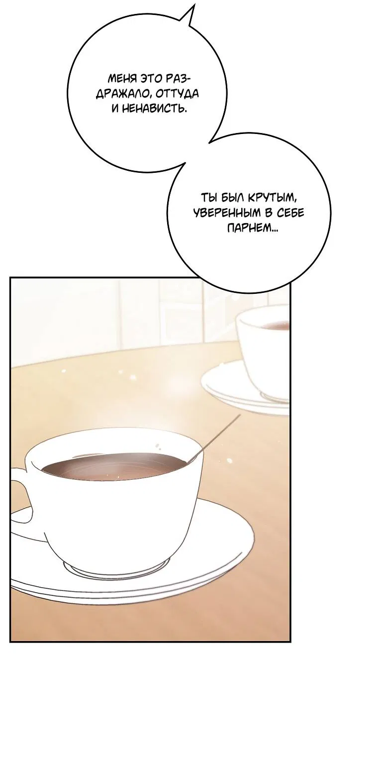 Манга Что-то не так с моей популярностью - Глава 74 Страница 35