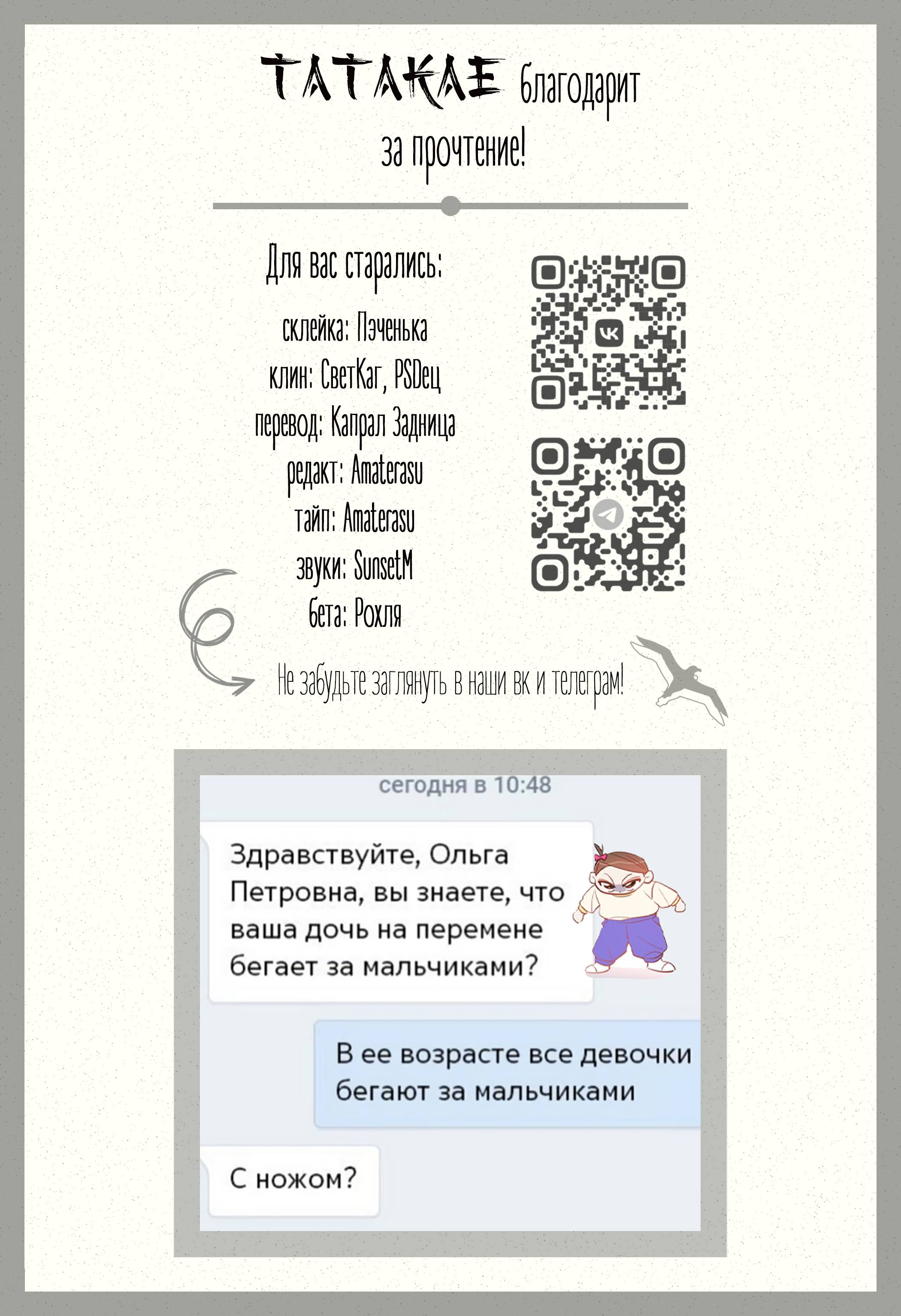 Манга Что-то не так с моей популярностью - Глава 74 Страница 73