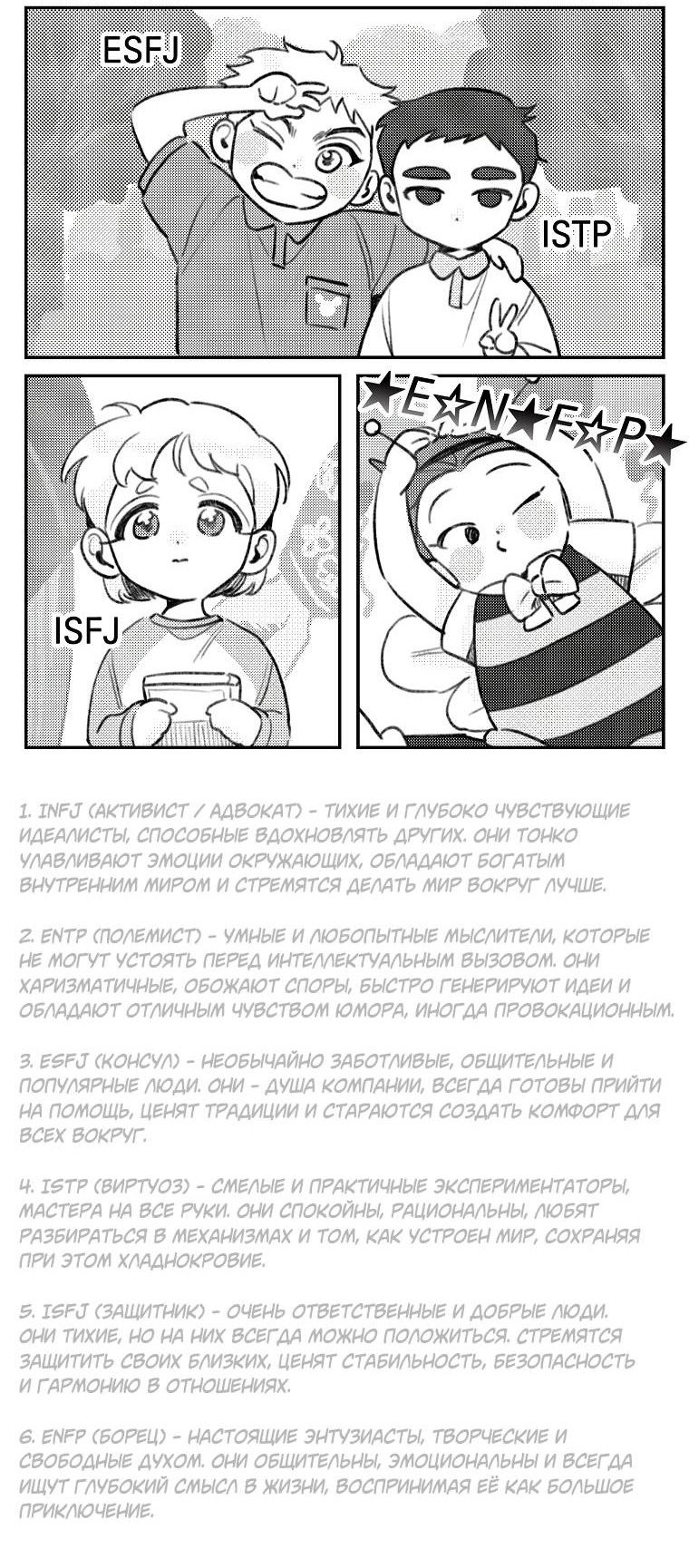 Манга Что-то не так с моей популярностью - Глава 74 Страница 72