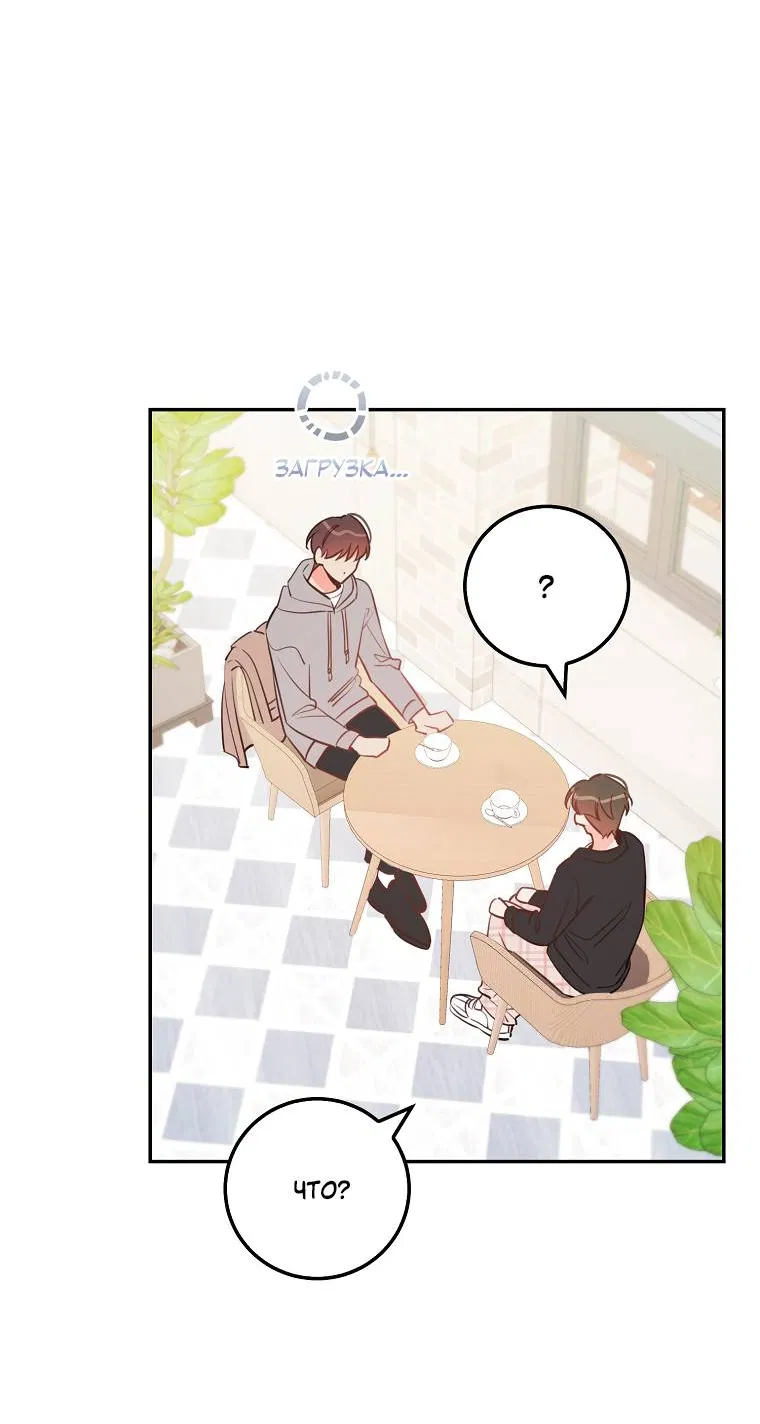 Манга Что-то не так с моей популярностью - Глава 74 Страница 9