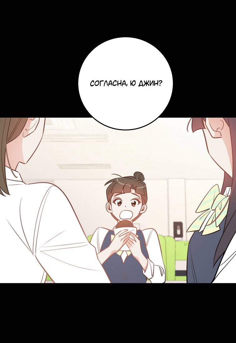 Манга Что-то не так с моей популярностью - Глава 75 Страница 16