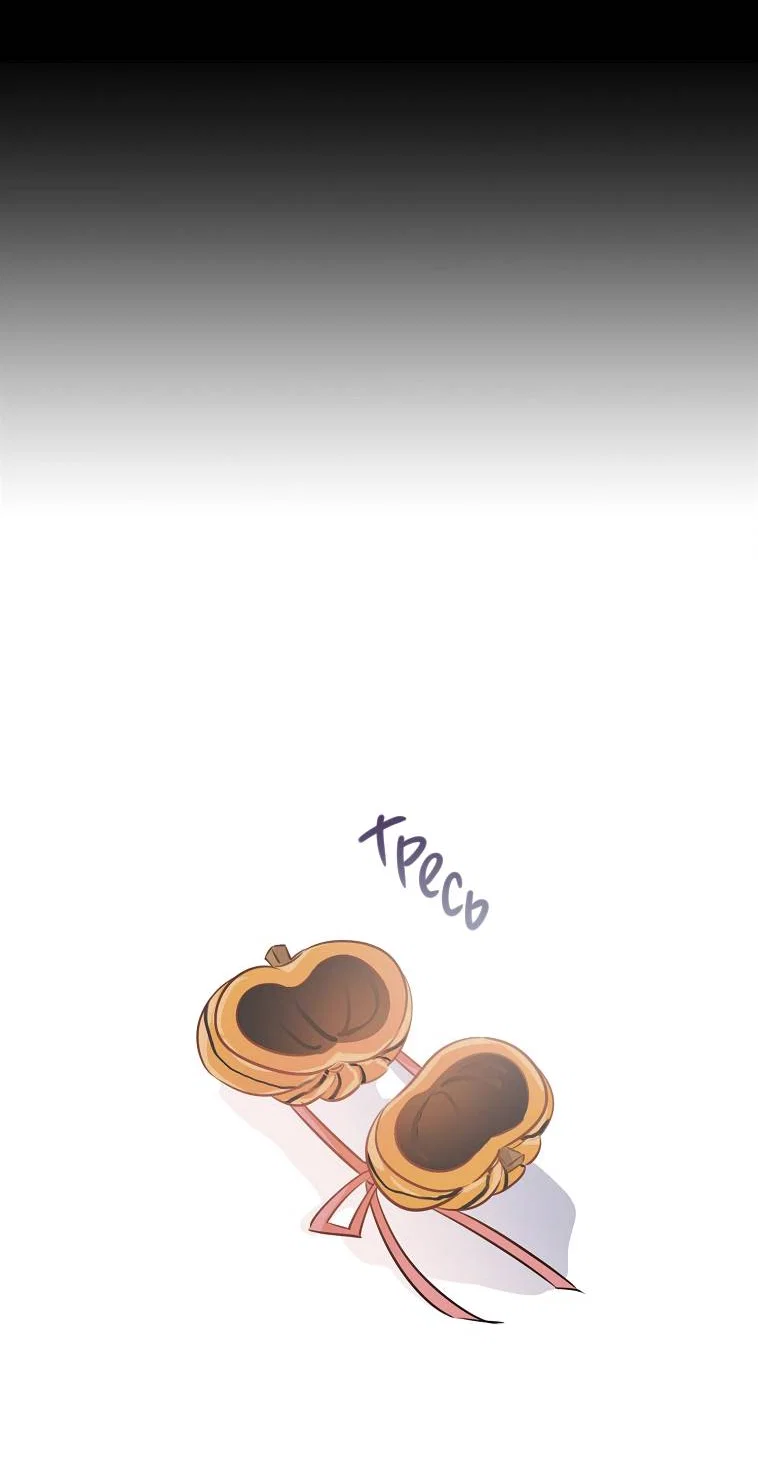 Манга Что-то не так с моей популярностью - Глава 75 Страница 10