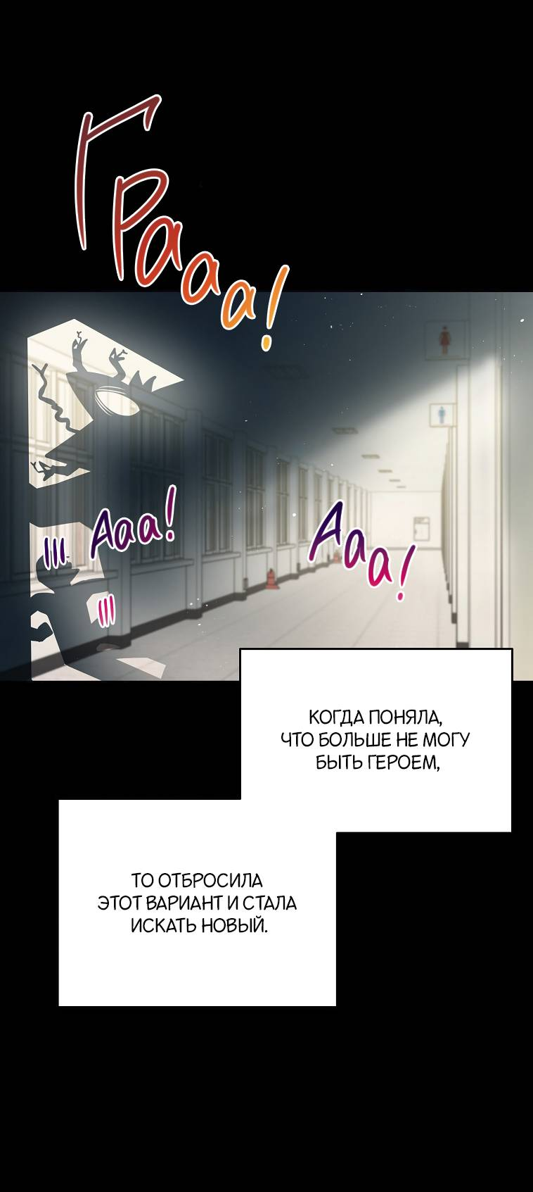 Манга Что-то не так с моей популярностью - Глава 75 Страница 14