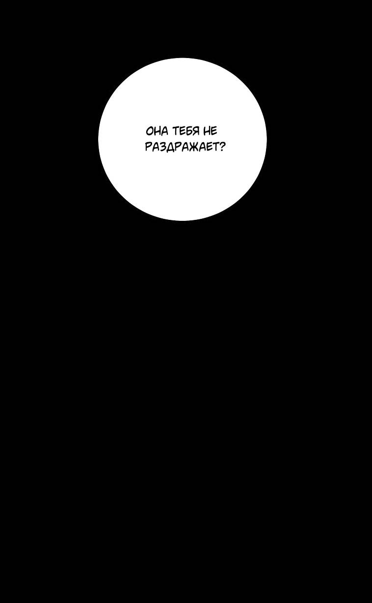 Манга Что-то не так с моей популярностью - Глава 75 Страница 33