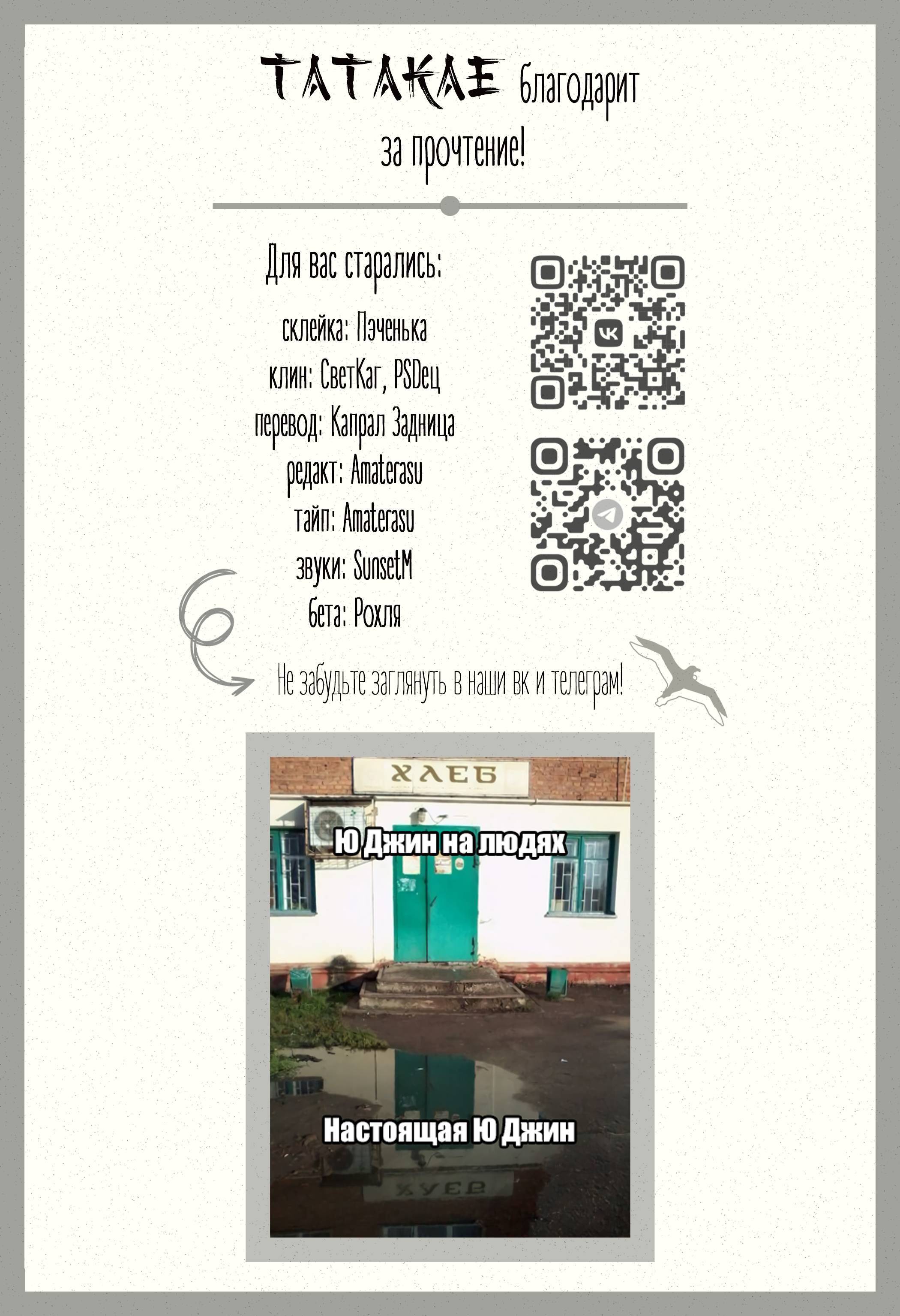 Манга Что-то не так с моей популярностью - Глава 75 Страница 76