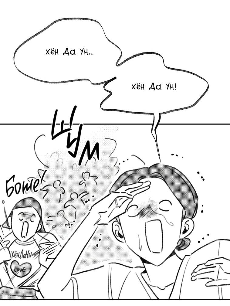 Манга Что-то не так с моей популярностью - Глава 75 Страница 72