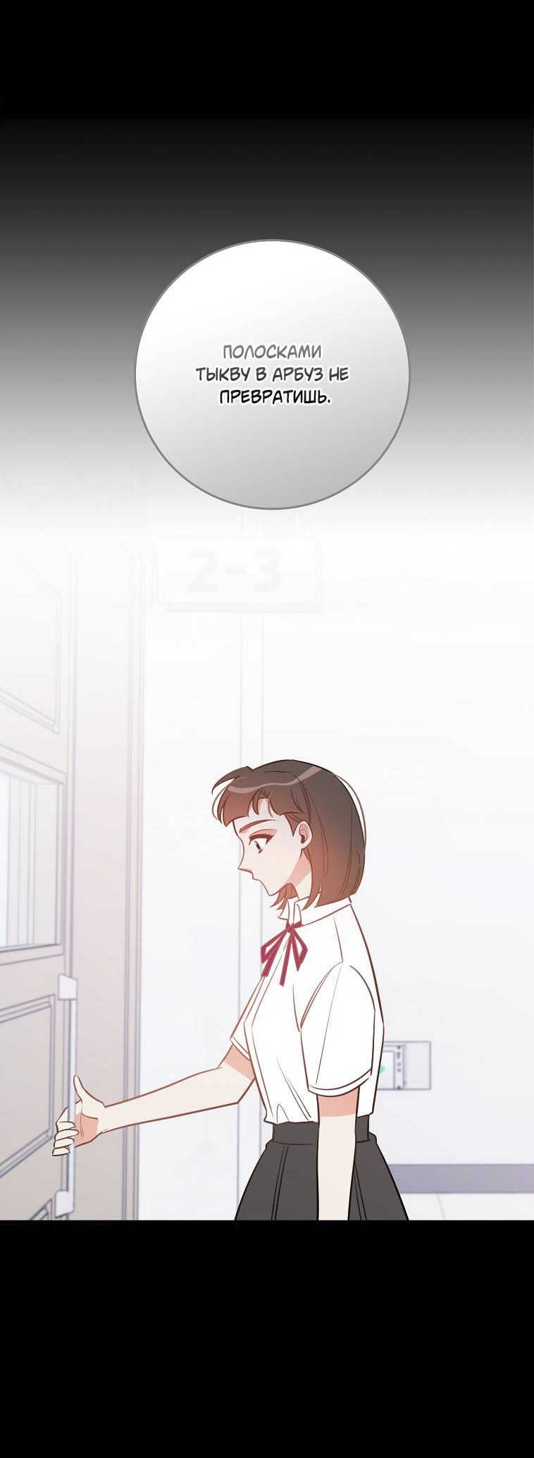 Манга Что-то не так с моей популярностью - Глава 75 Страница 35