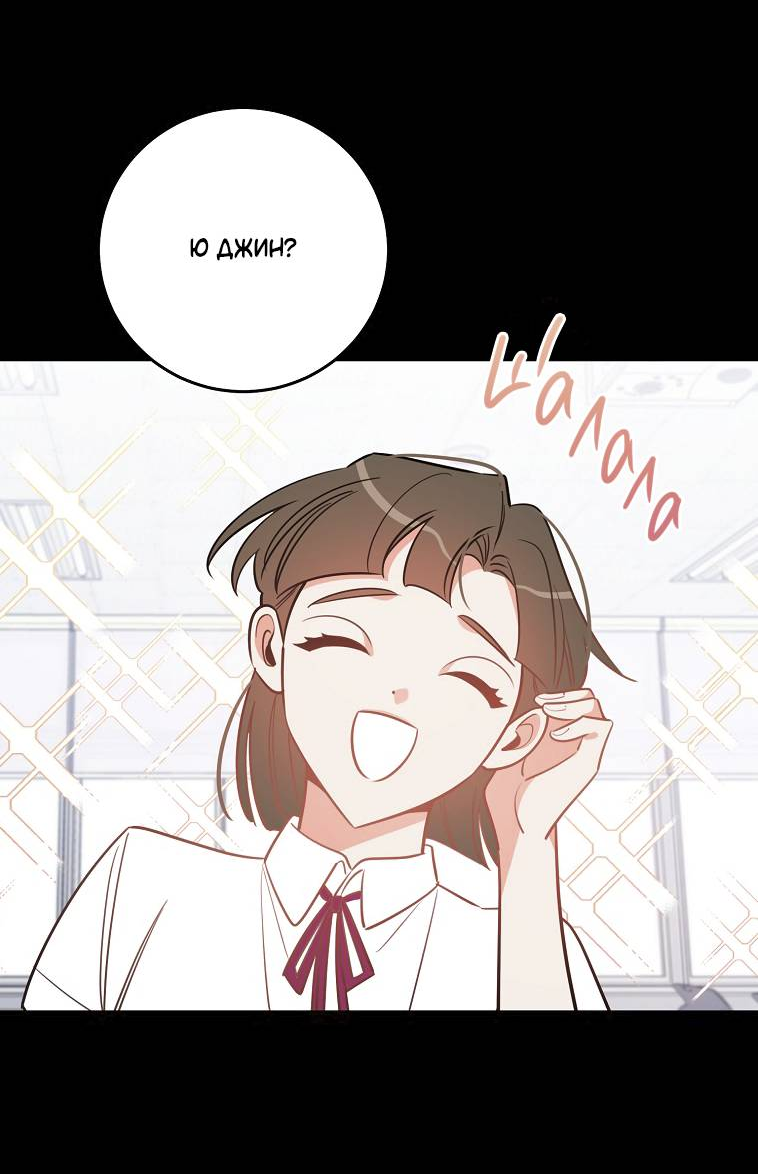 Манга Что-то не так с моей популярностью - Глава 75 Страница 26