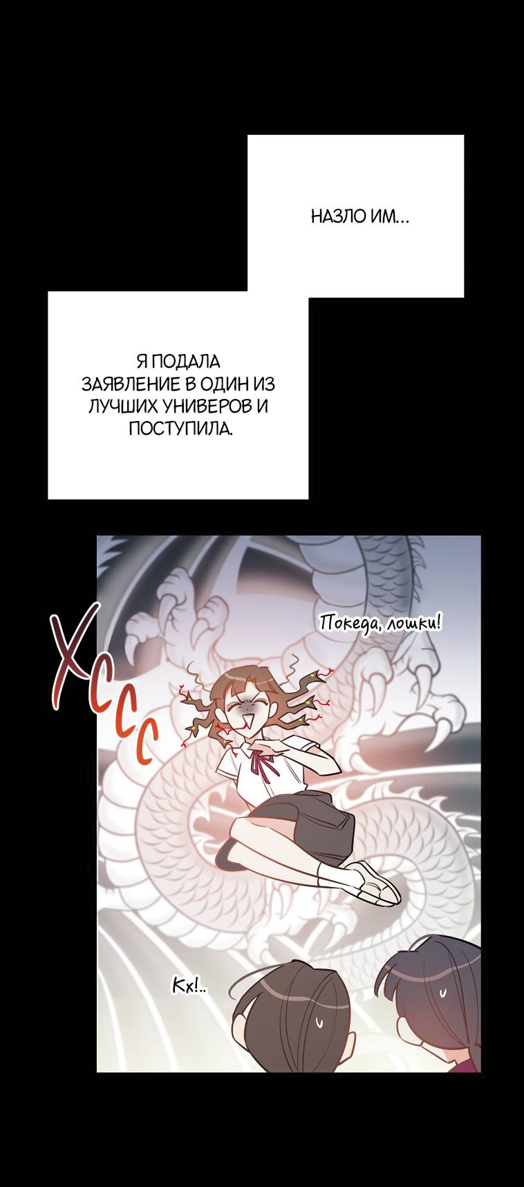 Манга Что-то не так с моей популярностью - Глава 75 Страница 38