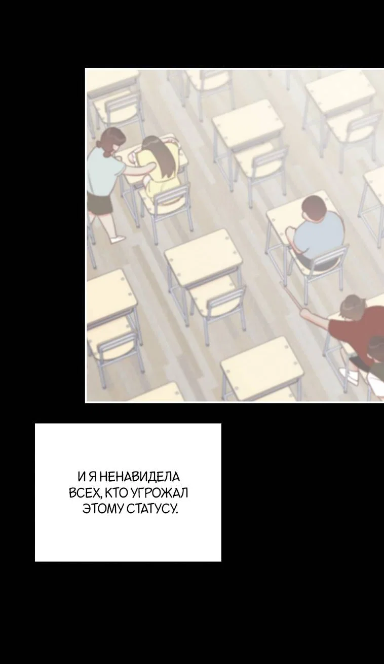 Манга Что-то не так с моей популярностью - Глава 75 Страница 5