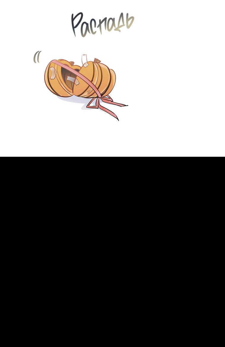 Манга Что-то не так с моей популярностью - Глава 75 Страница 23