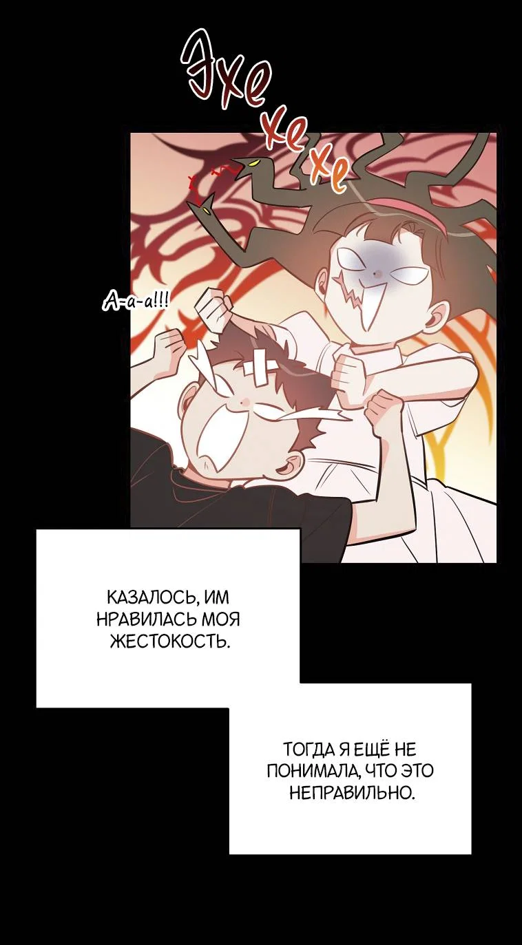 Манга Что-то не так с моей популярностью - Глава 75 Страница 3