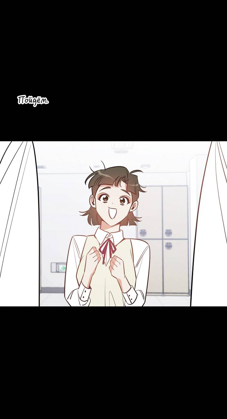 Манга Что-то не так с моей популярностью - Глава 75 Страница 21