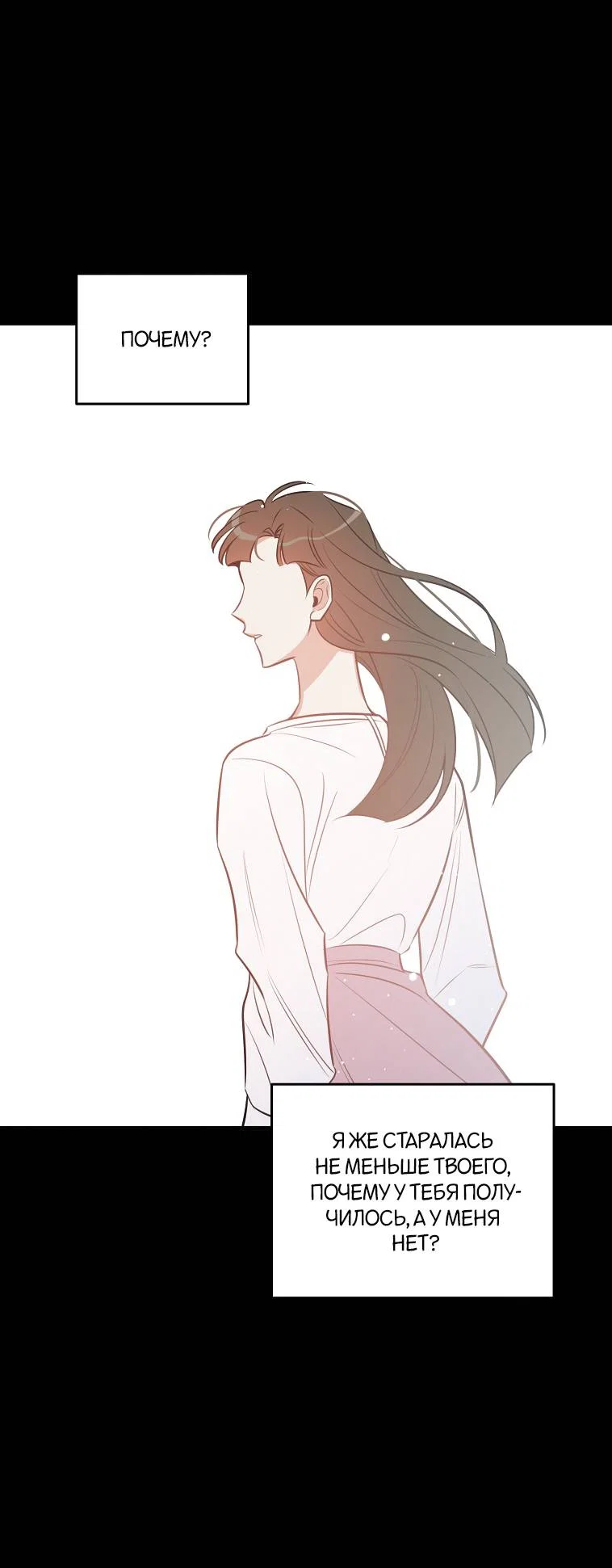 Манга Что-то не так с моей популярностью - Глава 75 Страница 51