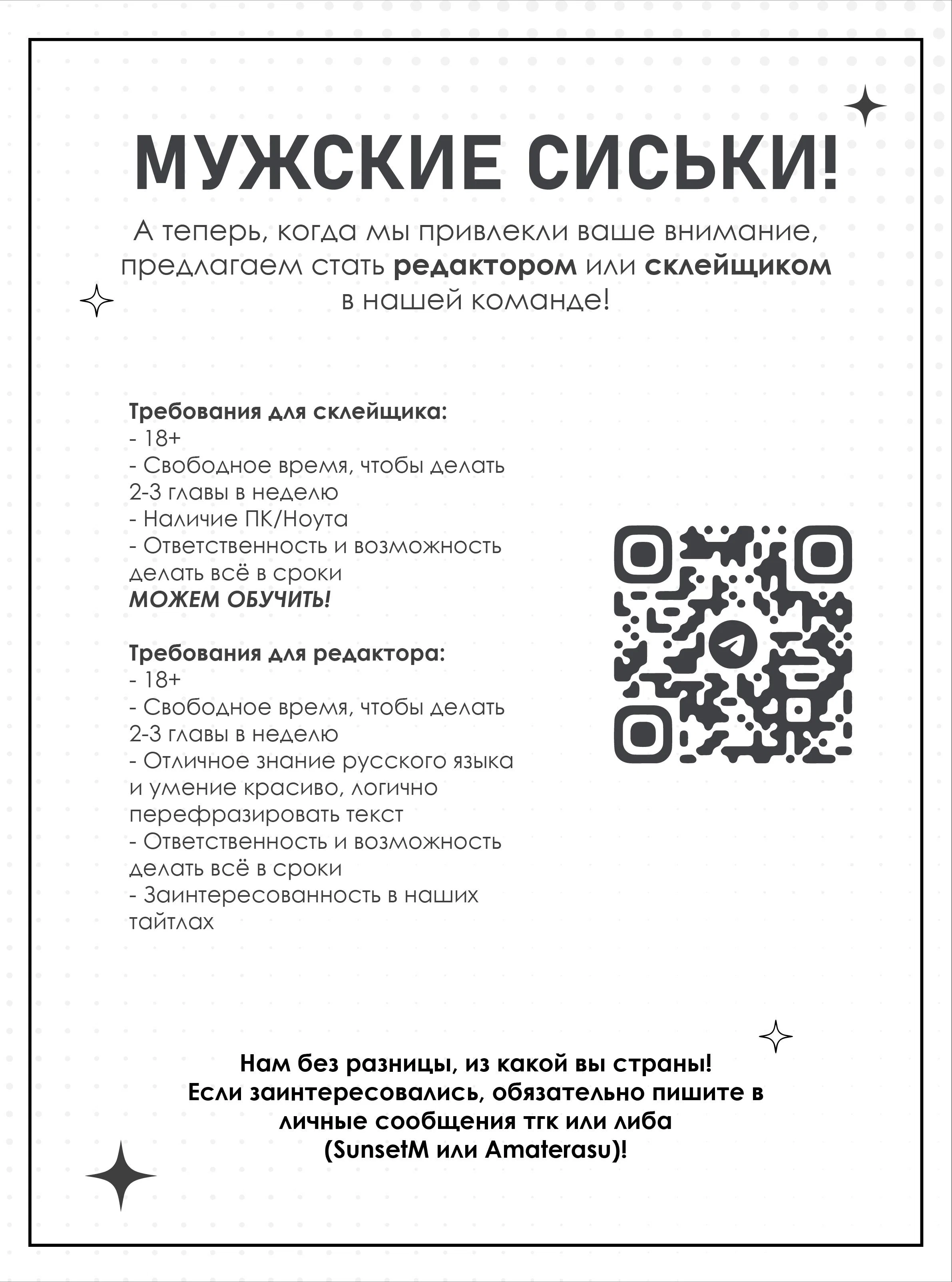 Манга Что-то не так с моей популярностью - Глава 77 Страница 73