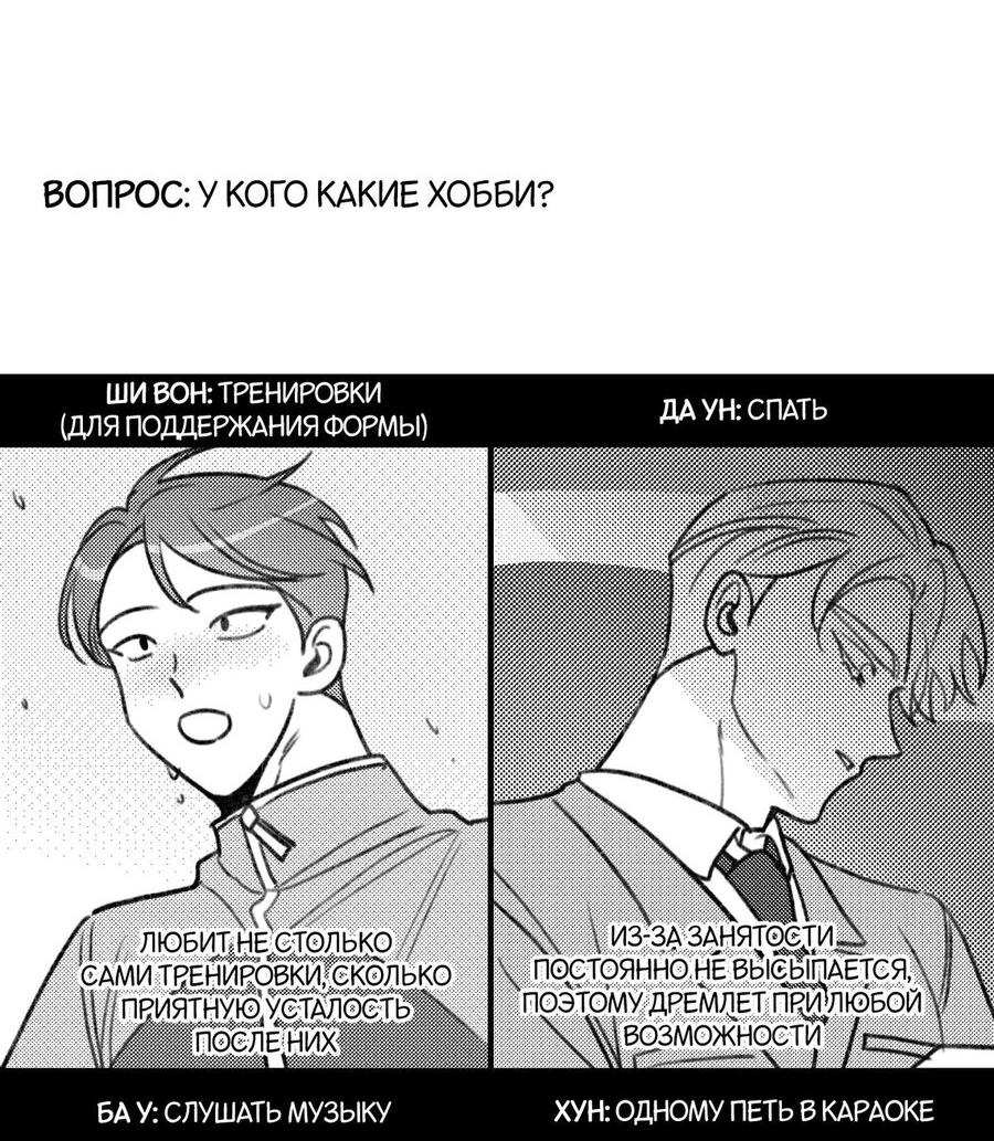 Манга Что-то не так с моей популярностью - Глава 77 Страница 69