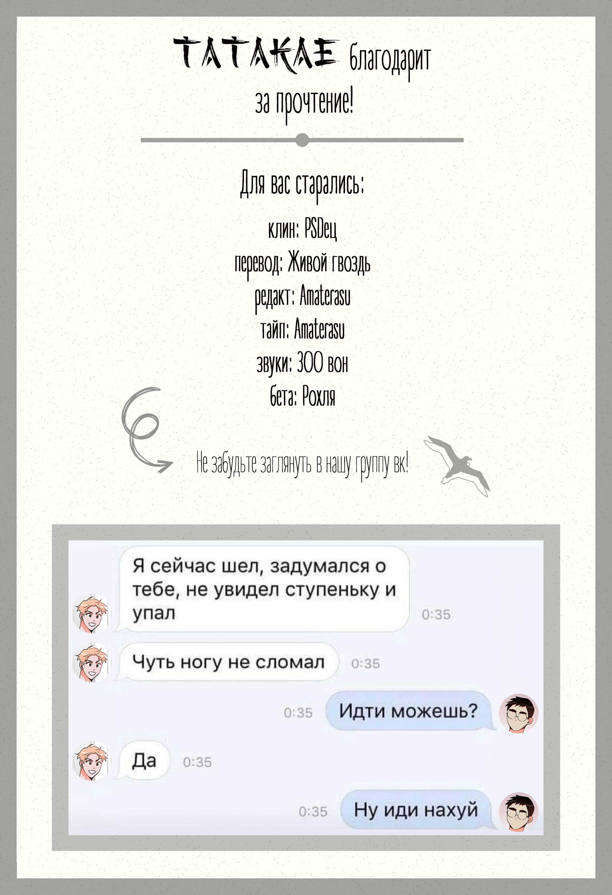 Манга Что-то не так с моей популярностью - Глава 23 Страница 7