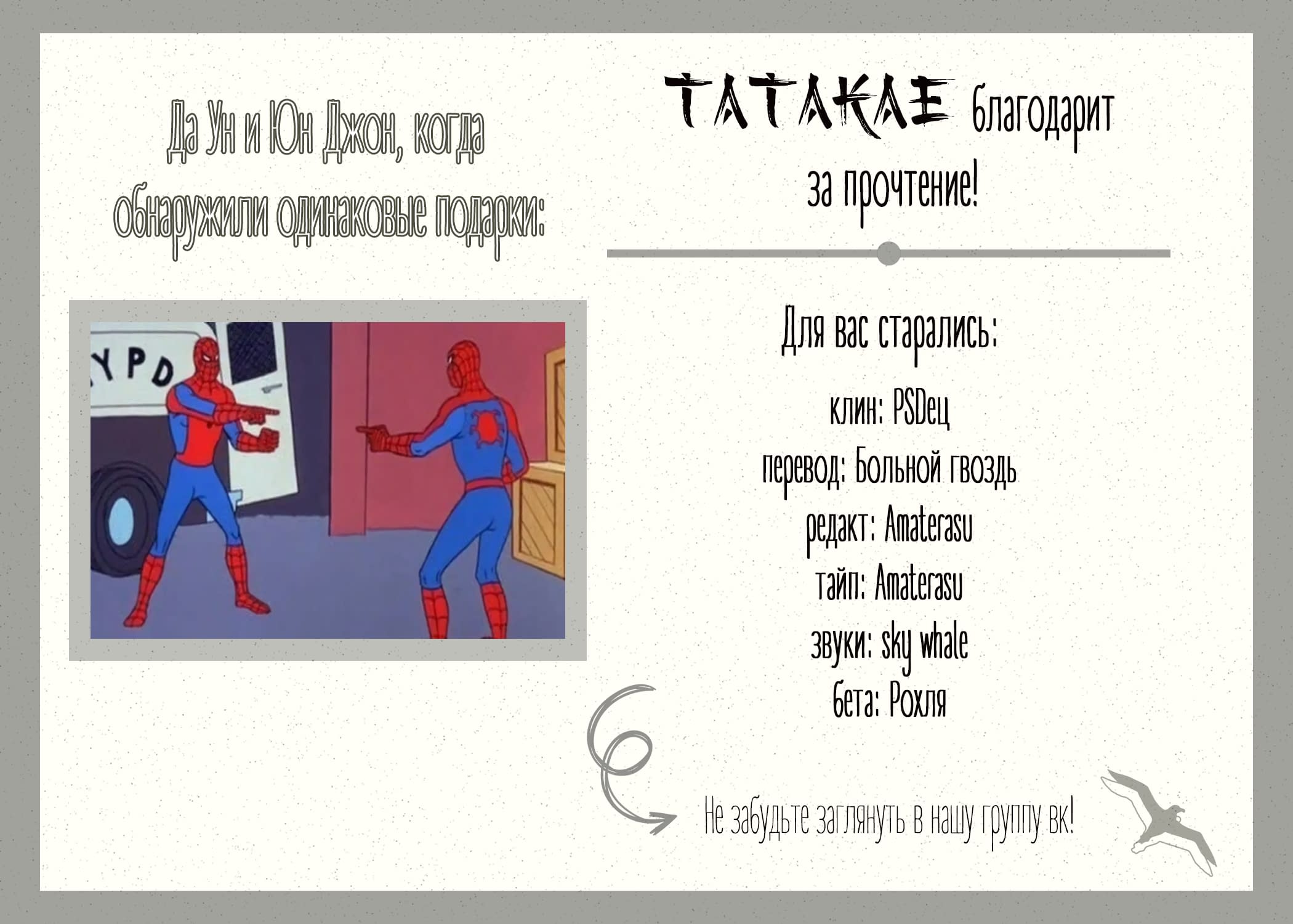 Манга Что-то не так с моей популярностью - Глава 20 Страница 7