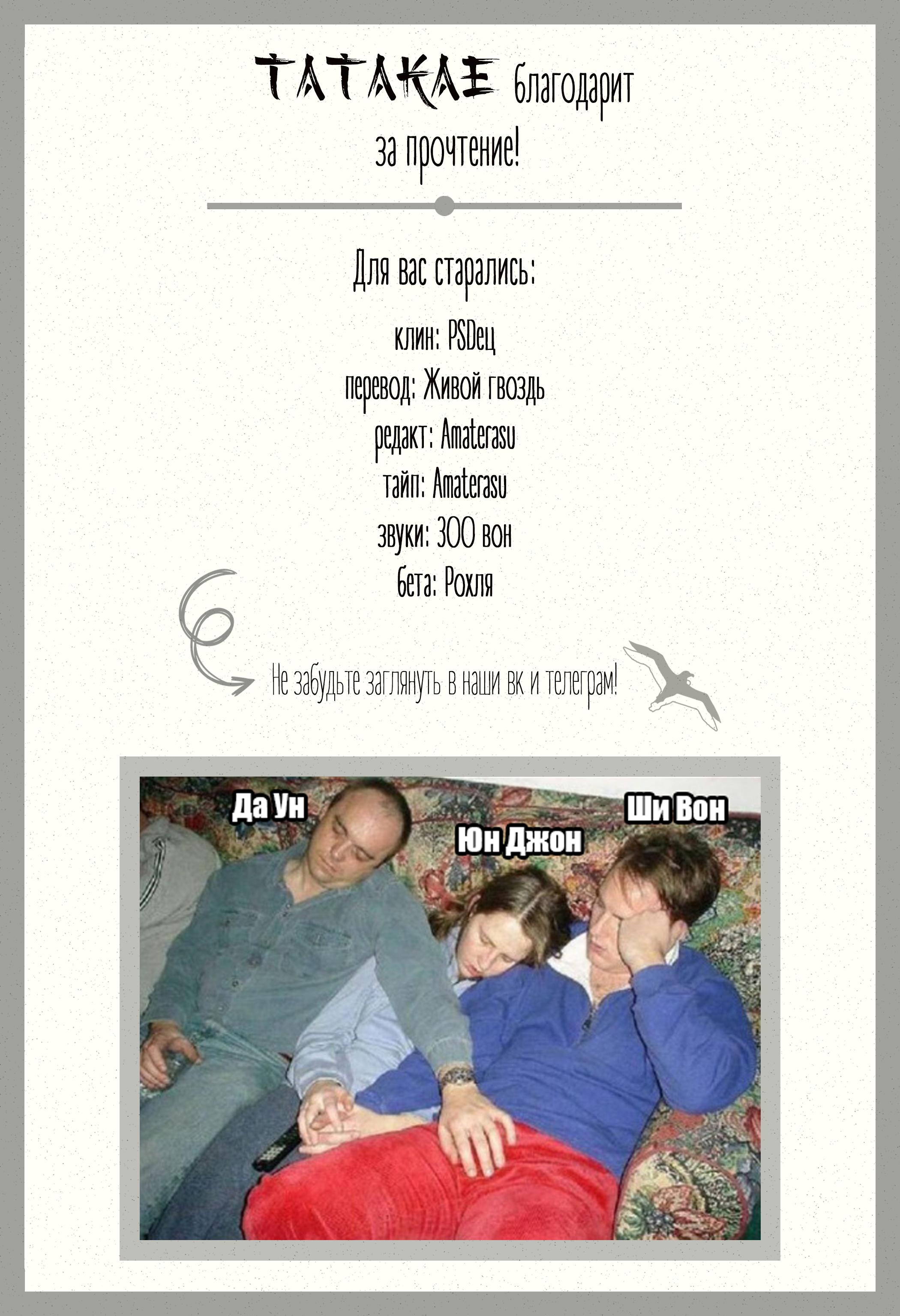 Манга Что-то не так с моей популярностью - Глава 31 Страница 7