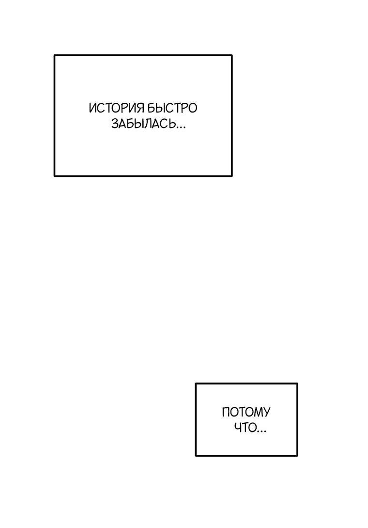 Манга Что-то не так с моей популярностью - Глава 51 Страница 10