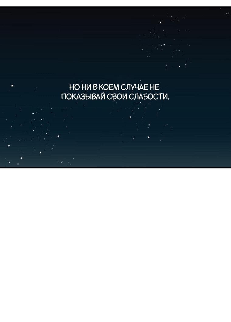 Манга Что-то не так с моей популярностью - Глава 52 Страница 45