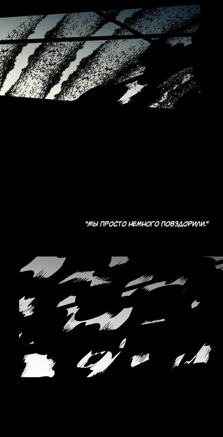 Манга Что-то не так с моей популярностью - Глава 53 Страница 31