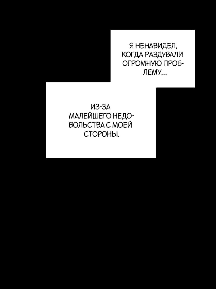 Манга Что-то не так с моей популярностью - Глава 61 Страница 5