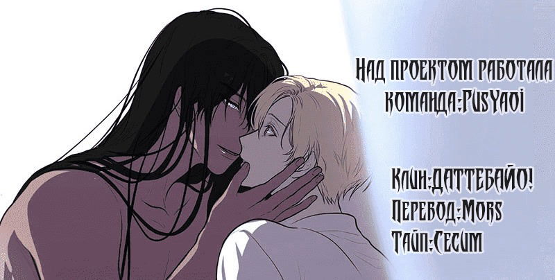 Манга Любовь раба - Глава 20 Страница 6