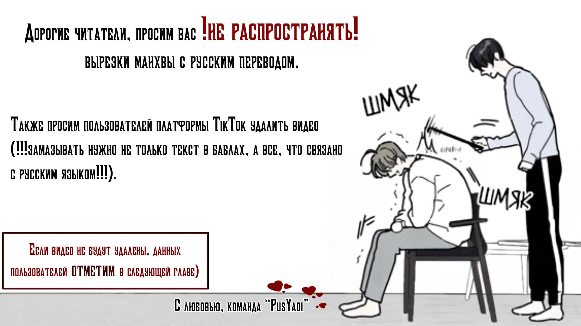 Манга Любовь раба - Глава 14 Страница 1