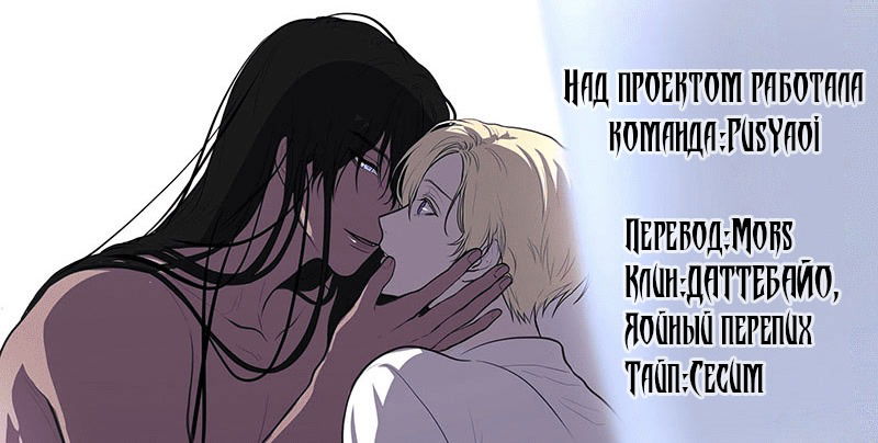 Манга Любовь раба - Глава 9 Страница 7