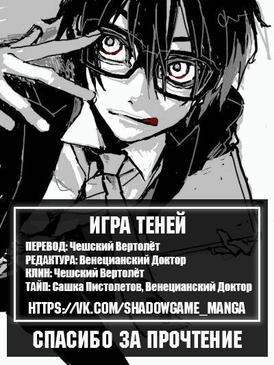 Манга Заметки об Окаме - Глава 13 Страница 18