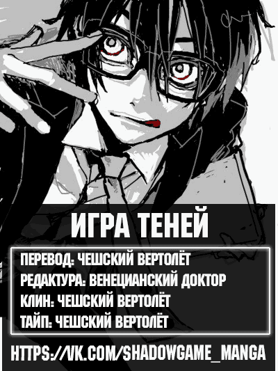 Манга Заметки об Окаме - Глава 10 Страница 19