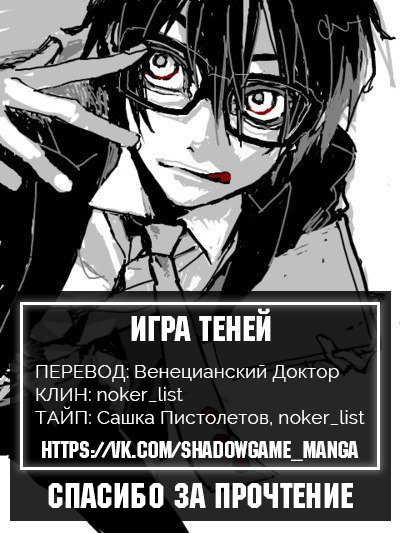 Манга Заметки об Окаме - Глава 6 Страница 18