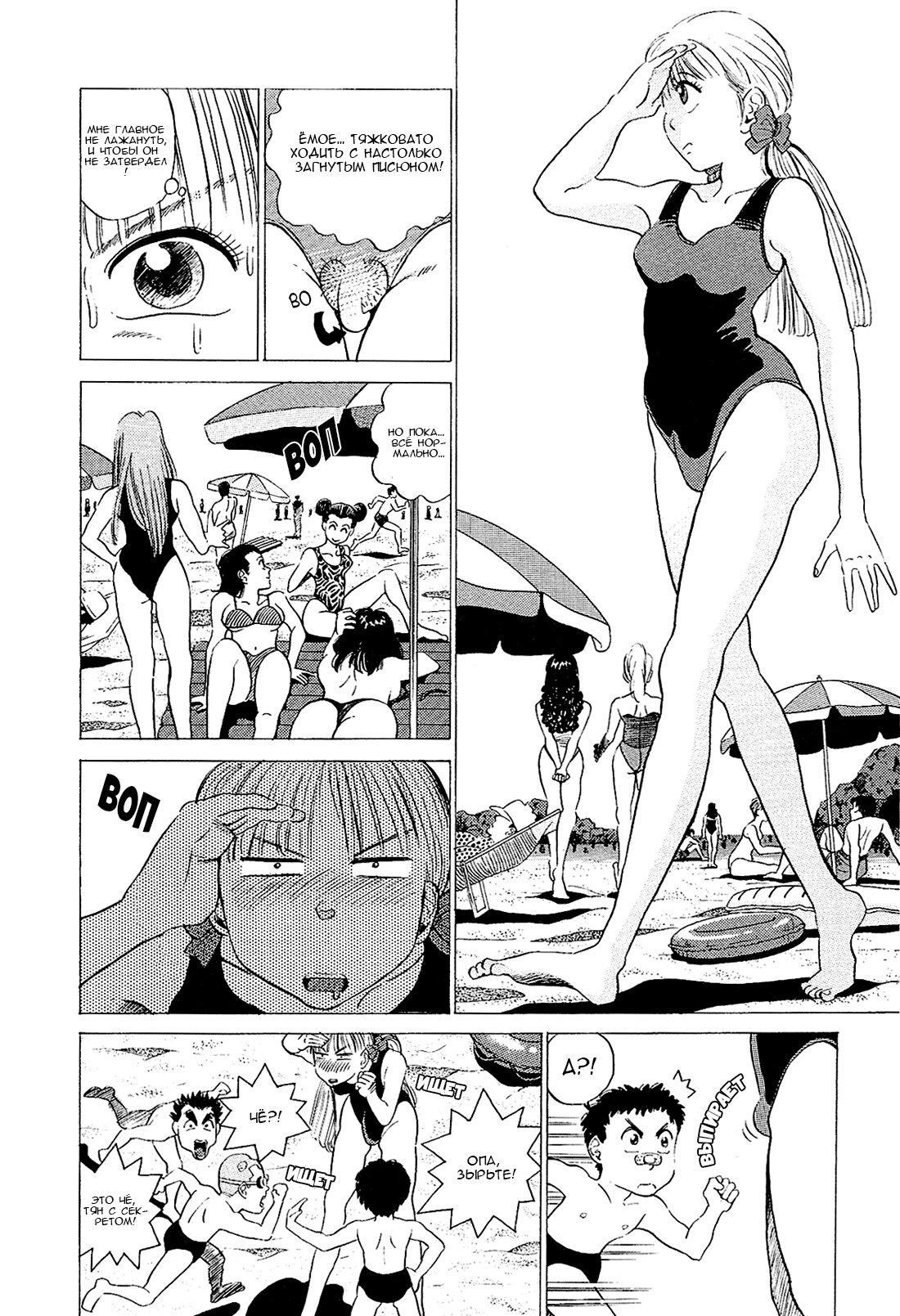 Манга Заметки об Окаме - Глава 28 Страница 6