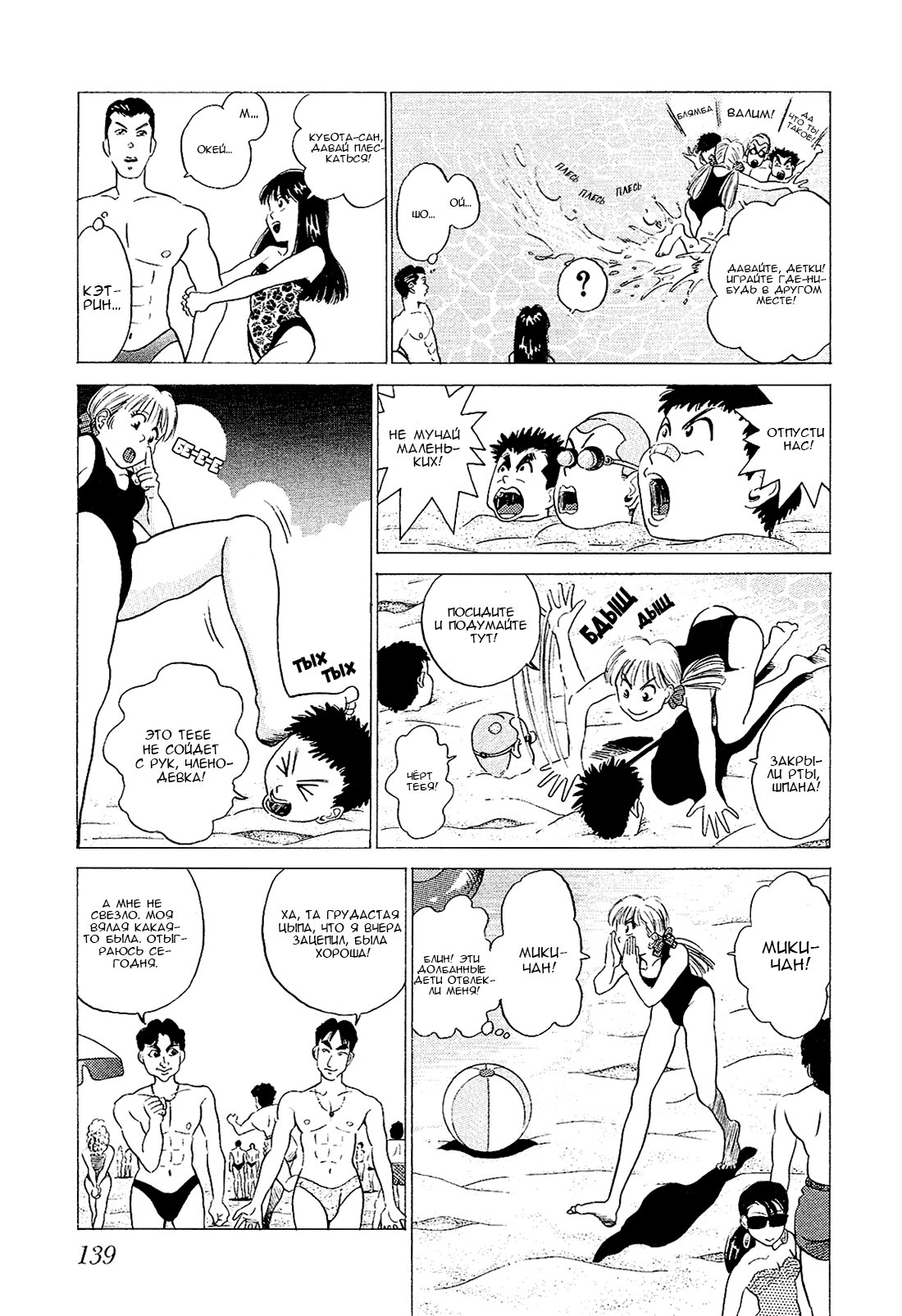 Манга Заметки об Окаме - Глава 28 Страница 9