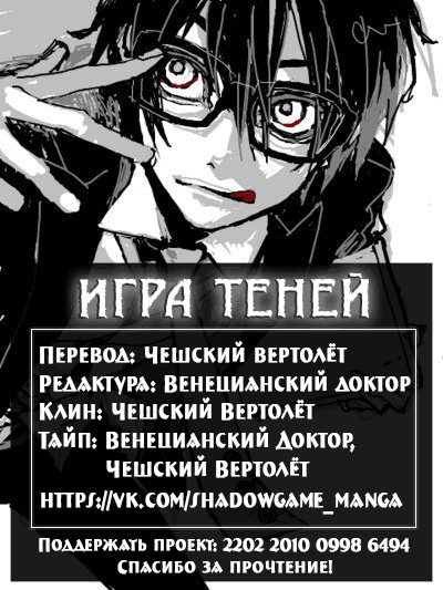 Манга Заметки об Окаме - Глава 28 Страница 17