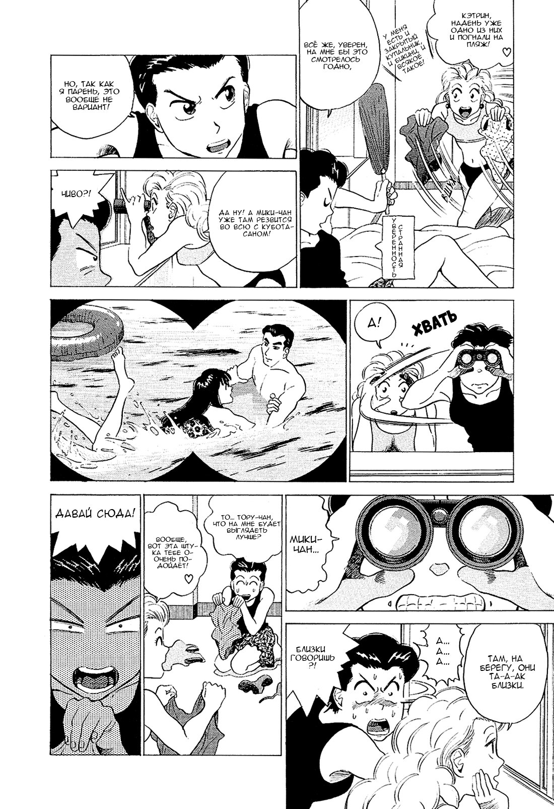 Манга Заметки об Окаме - Глава 28 Страница 4