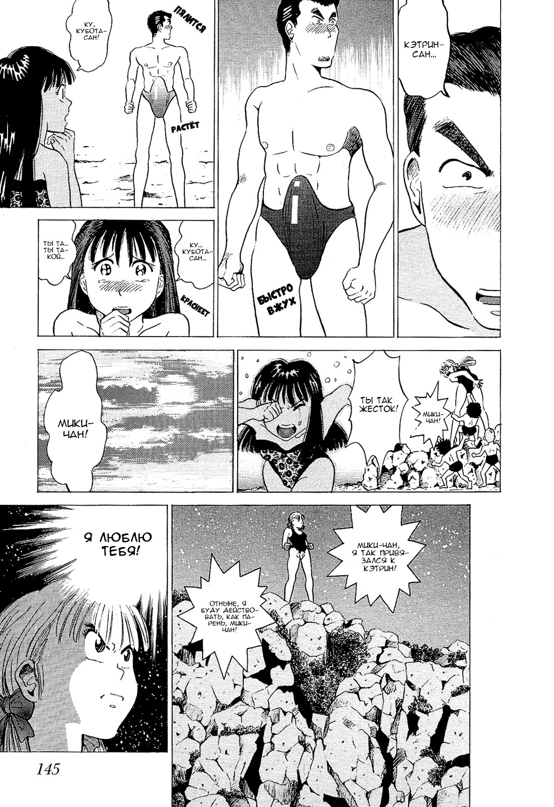 Манга Заметки об Окаме - Глава 28 Страница 15