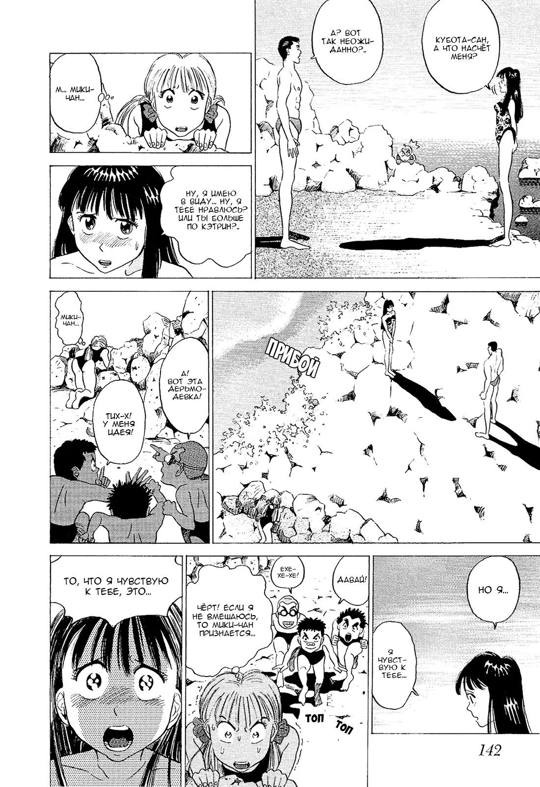 Манга Заметки об Окаме - Глава 28 Страница 12