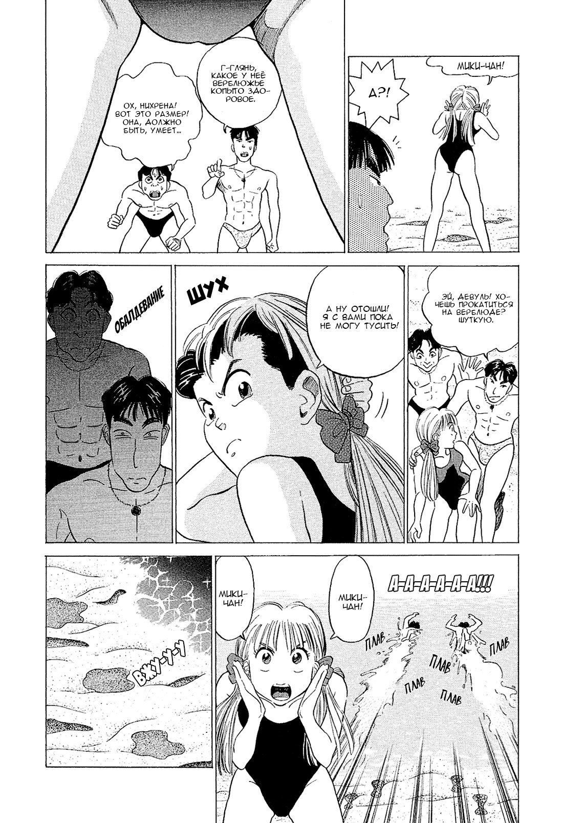 Манга Заметки об Окаме - Глава 28 Страница 10