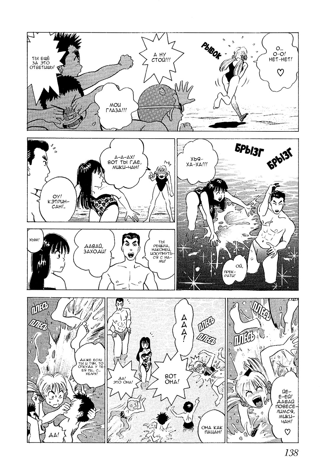 Манга Заметки об Окаме - Глава 28 Страница 8