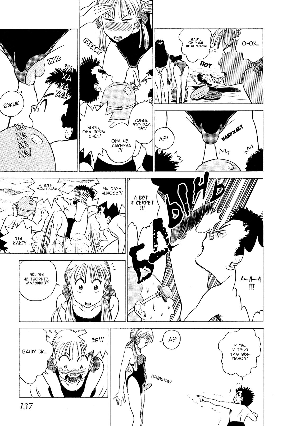 Манга Заметки об Окаме - Глава 28 Страница 7