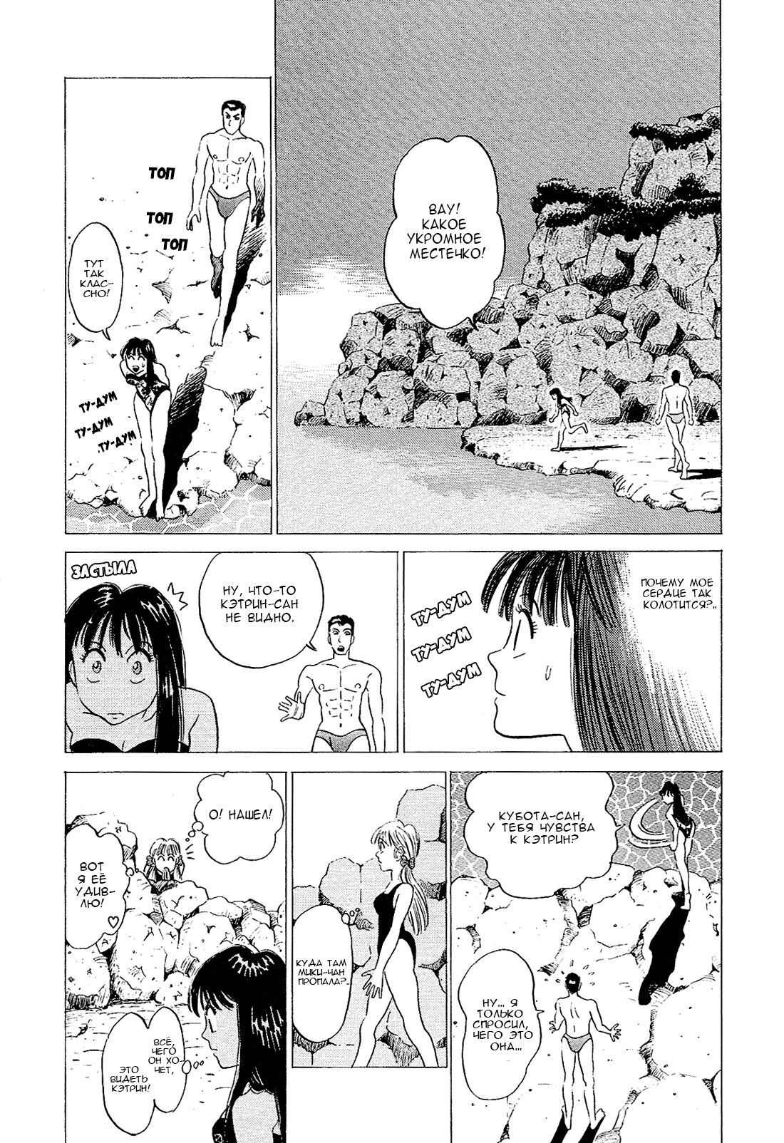 Манга Заметки об Окаме - Глава 28 Страница 11