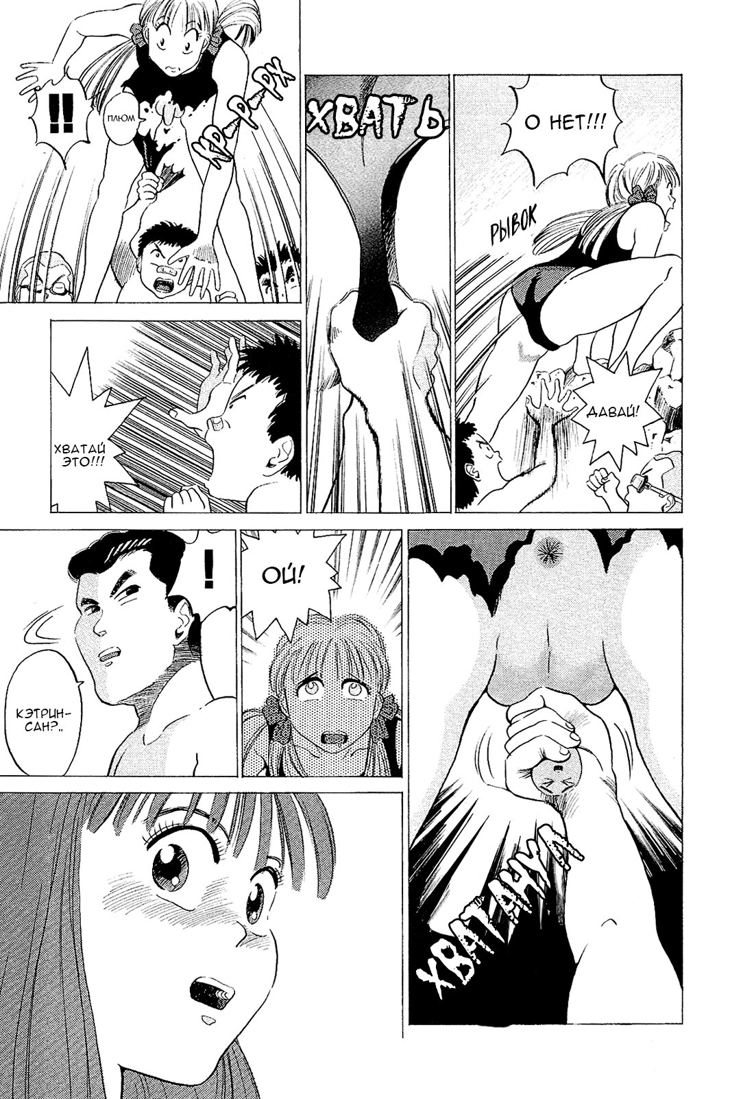 Манга Заметки об Окаме - Глава 28 Страница 13