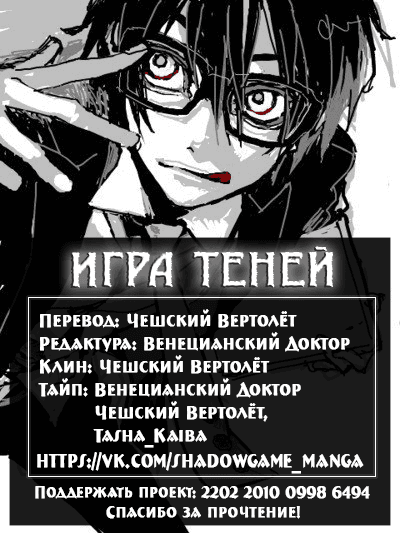 Манга Заметки об Окаме - Глава 33 Страница 16