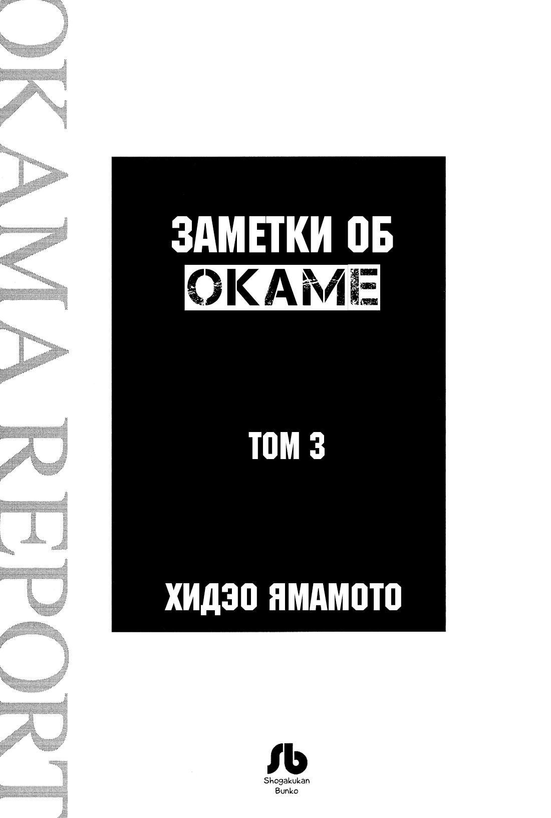 Манга Заметки об Окаме - Глава 41 Страница 1