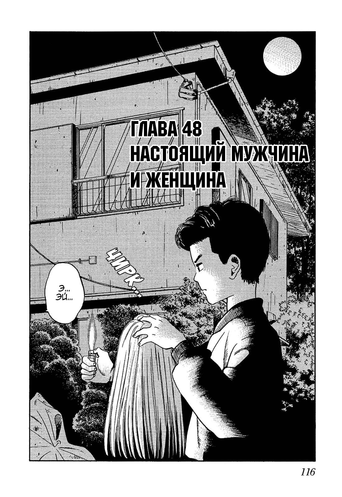 Манга Заметки об Окаме - Глава 48 Страница 1