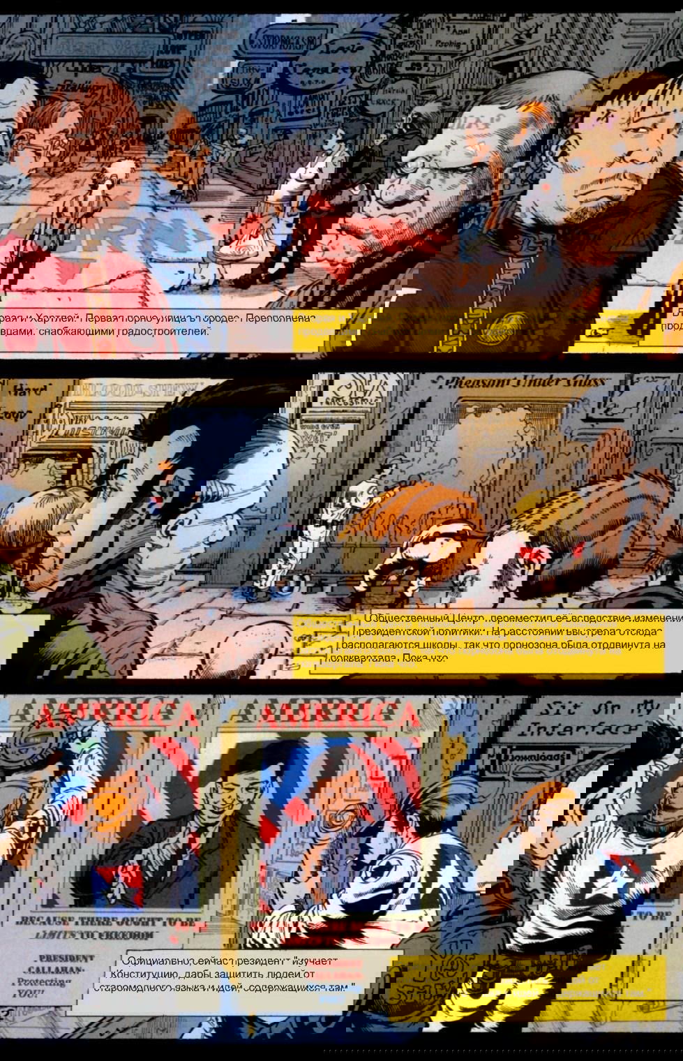 Манга Трансметрополитен - Глава 42 Страница 3