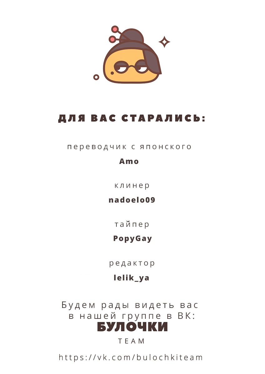 Манга Марика и ее нежно любящий раб - Глава 3 Страница 45